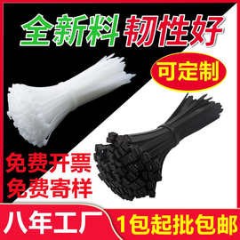 尼龙扎带批发黑白色自锁式塑料扎条一拉得勒死狗捆扎带按公斤卖
