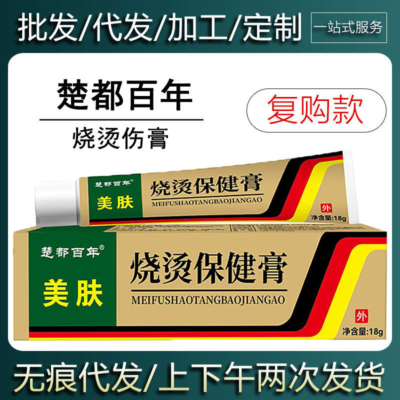 【在庫あり・即日発送】Chudu 百年美肌 火傷・熱傷ケア軟膏 ハーブクリーム 皮膚外用 18g|undefined