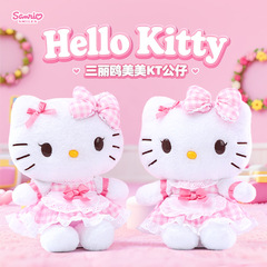 正版三丽鸥hellokitty凯蒂猫公仔毛绒玩具玩偶美美kt猫女生日礼物