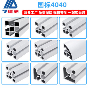 ��ӯ4040�X�Ͳć���40*40���I��ˮ���O���X�Ͻ��Ͳ����ͷ���֧��