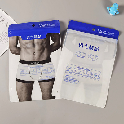 现货 男士内裤三角裤塑料自封夹链拉链袋内裤包装袋环保收纳|ms