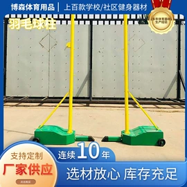 其他健身器材;健身路径;足球门/网