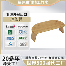 竹制可折叠瑜伽凳便携式冥想凳家庭木质健身器材合页折叠瑜伽凳子