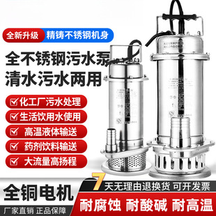 ��Ȫ304���P䓝�ˮ���͸��g�øߓP�����۱�380V��ˮ�C��ˮ��220V