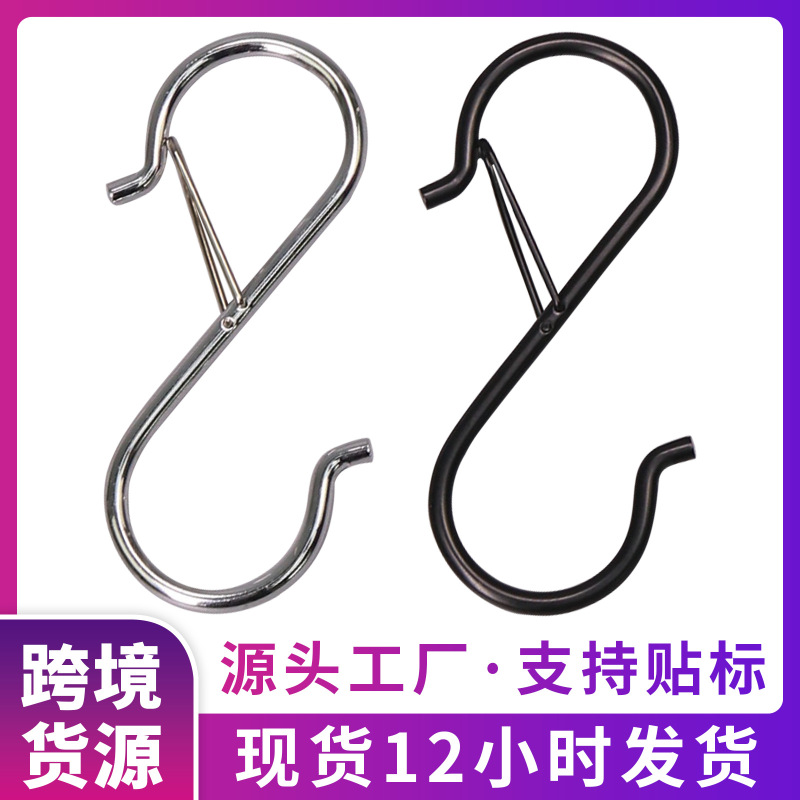 S Hook Spring Buckle Kitchen Bathroom Curtain Coat Hat Bag Hook Handbag Hook Anti-Falling Windproof Storage Bag Hook