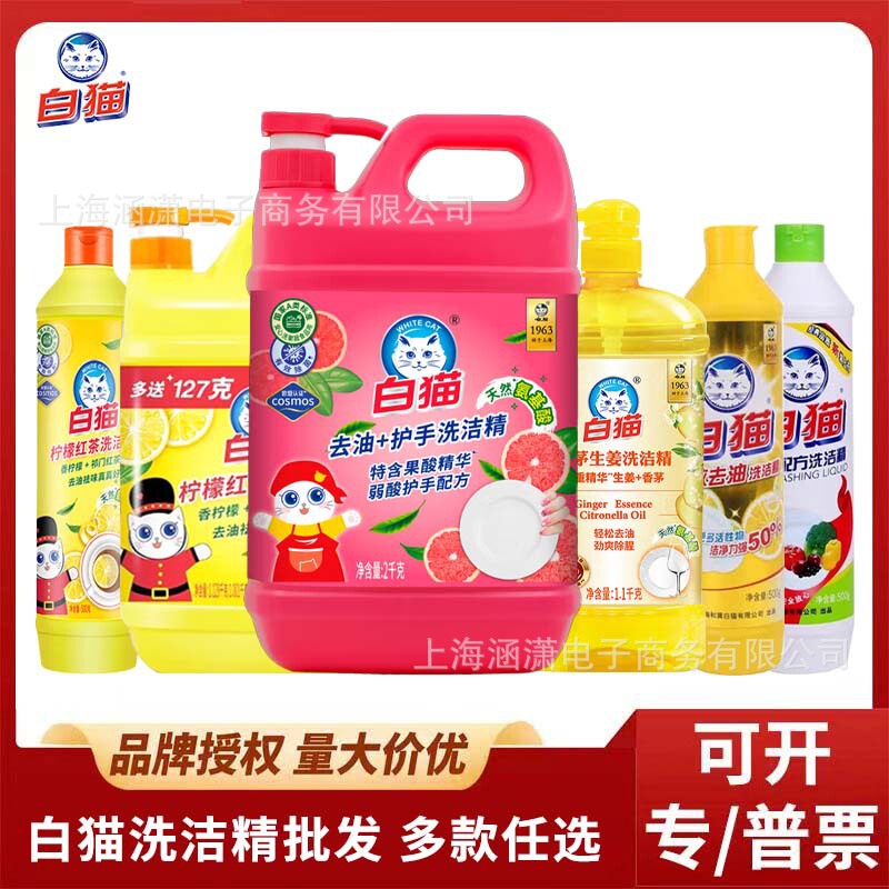 白猫洗洁精柠檬红茶大桶酒店商用餐饮工厂批发去油洁净多款正品|undefined