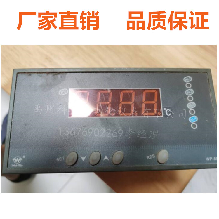 WP-C804-02-12-2H2L-P-T/WP-C804-01-12-2H2L-?P-T温控仪数显