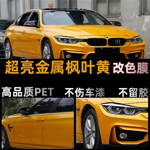 PET ultra-parlaq metalik ağcaqayın yarpağı sarı avtomobil rəngdəyişmə filmi, cızılmaya davamlı