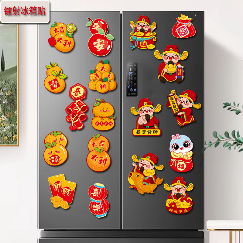厂家现货批发国潮创意喜庆文创卡通软磁冰箱贴网红趣味文字冰箱贴