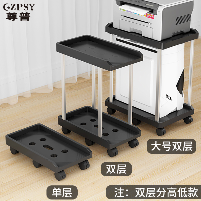 Computer Host Printer Integrated Storage Rack Household Printer Desktop Main Case Wheeled Mobile Bracket