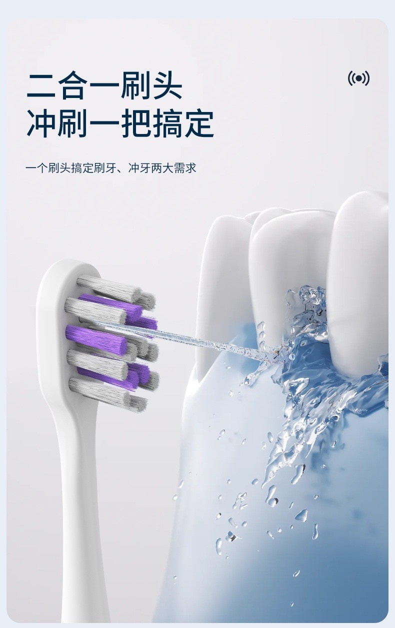 多功能电动牙刷冲牙器组合软毛牙刷便携二合一冲刷一体家用洁牙器