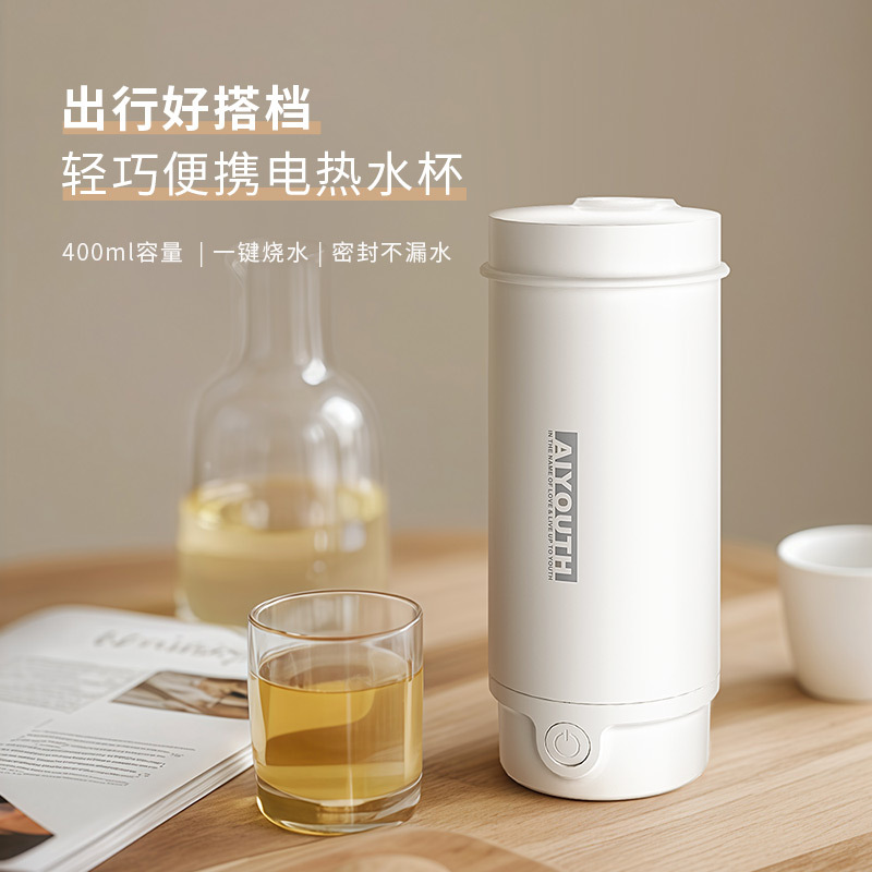 휴대용 여행용 물 끓이기 컵, 소형 전기 물 끓이기 컵, 항온 가열 보온컵, 온수 주전자