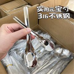 201ステンレス元宝スプーン 家庭用子供用食事スプーン お子様用スプーン お茶さじ