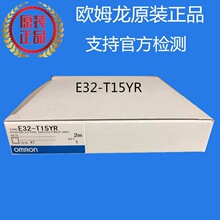 原装新版正品光纤传感器E32-T15YR 2M