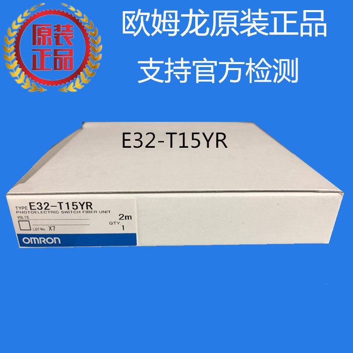 原装新版正品光纤传感器E32-T15YR 2M