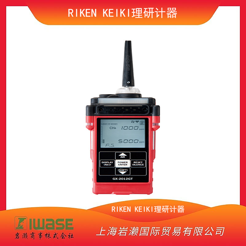 RIKEN KEIKI 理研计器,便携式复合型气体监测仪GX-2012GT