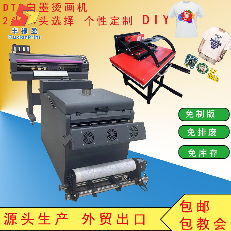 FLYA1 DTF 白墨烫画打印机 柯式烫画数码印花热转印机 服装印花机