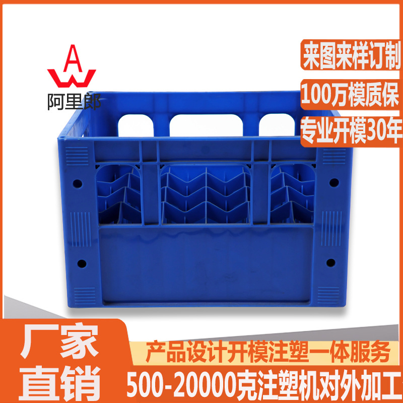 塑料啤酒运输筐模具 啤酒饮料运输周转箱模具 汽水塑料搬运箱模具