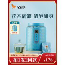 八马茶叶 福鼎白茶白牡丹龙珠百福系列自己喝的茶大罐装160g