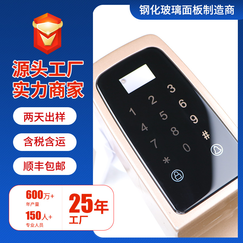 玻璃厂批发指纹锁控制开关玻璃面板 智能家居密码锁钢化玻璃面板