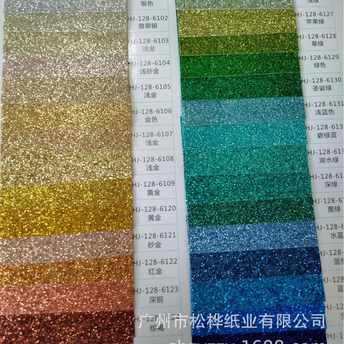 厂家直供金葱纸 葱粉包装卡纸 葱粉胶带，手工DIY，装饰品用纸