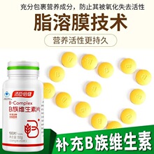 汤臣倍健复合维生素b族正品vb2b6b12男女士成人多种维b片见详情