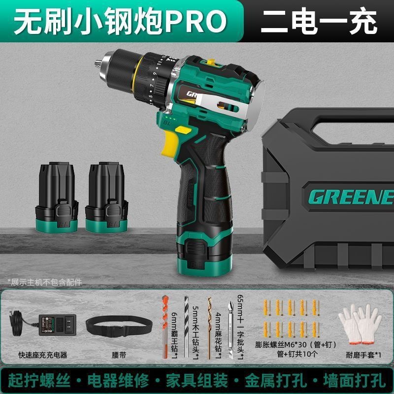 绿林大钢炮电钻无刷冲击手电钻打墙家用小型锂电动工具小钢炮PRO|undefined