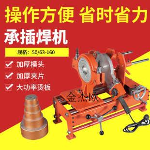 Ppr Water Pipe Hot Melt Machine Fusion Splicer 110 High Power Socket Type Hot Melt Machine Rack Ppr Socket Welding Machine 160Pe