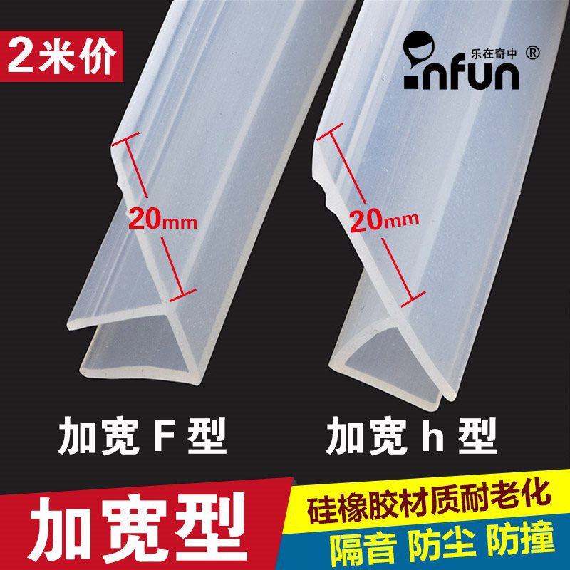 加宽h无框阳台玻璃门缝门窗密封条窗户防风条淋浴房防水胶条配件