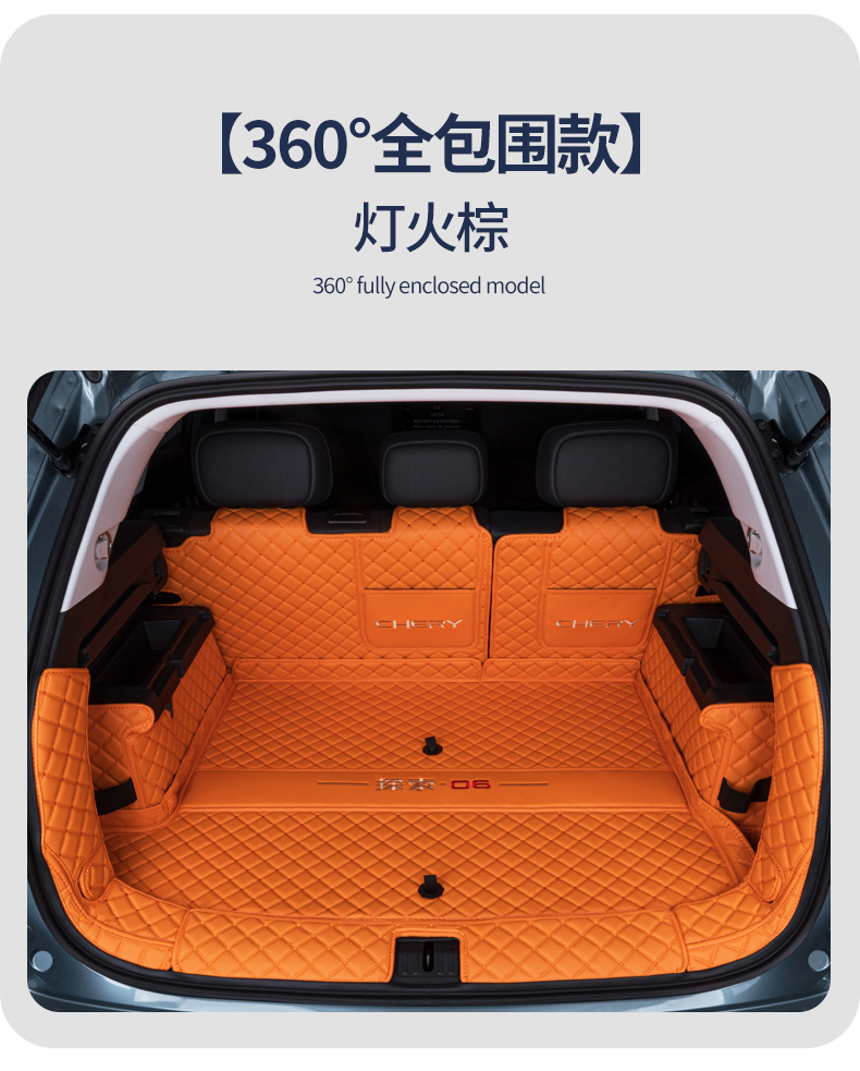 Suitable for Chery Discovery 06 Trunk Mat to Fully Surround 24 Chery Jaecoo J7 Trunk Mat Modification