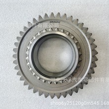 适用于沃尔沃变速箱 齿轮2nd（41T) 22219261 20532212 20540062