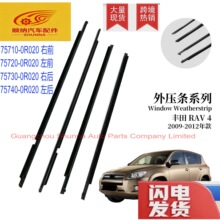 75710-0R020,75730-0R020,���÷���RAV4 ǰ���Ų�����ѹ��