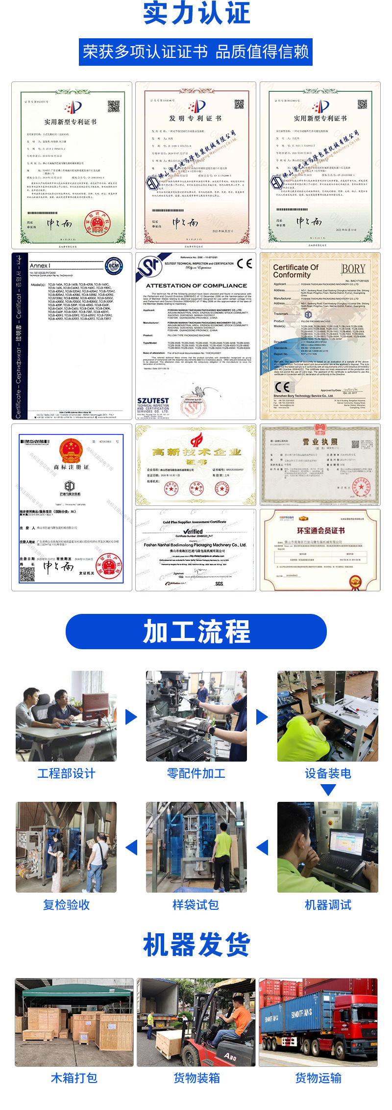 通用食品方便面包装机详情_09