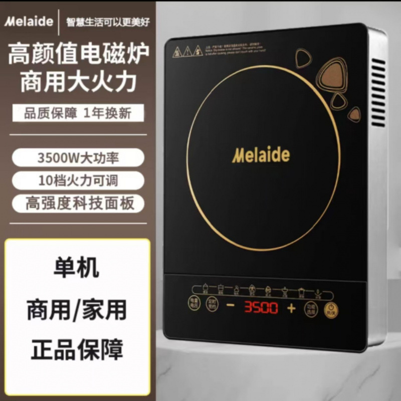 美旳电磁炉家用3500W大功率多功能爆炒火锅节能防水烹饪炒菜电炉|undefined