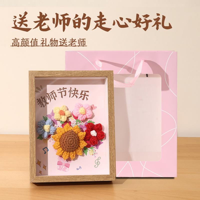 Teacher's Day Gift Bouquet Photo Frame Table Sunflower Knitted Eternal Bouquet Gift Ornaments DIY Photo Frame Picture Frame