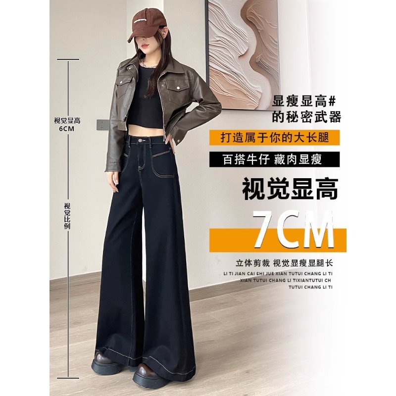 黑色阔腿大码牛仔裤女春秋2025年新款爆款喇叭设计感显瘦直筒裤子|undefined