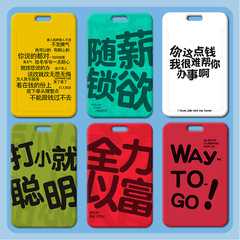 無所叼謂卡套批發塑料滑蓋學生校牌飯卡胸牌小卡通工作證卡套門禁