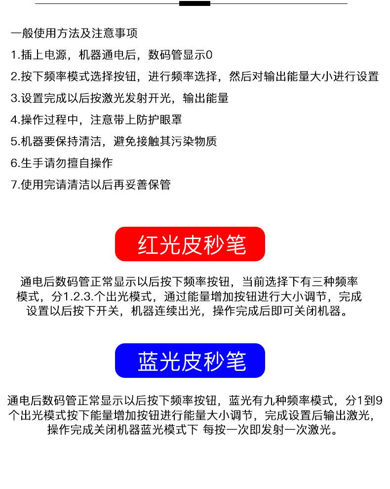 包邮现货供应便携手持家用插电蓝光红光皮秒笔皮秒仪详情12