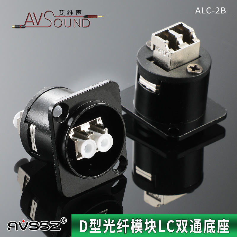 AVSSZ机柜D型86面板2芯光纤线2LC-LC双通对接模块插座MPO底座SC口