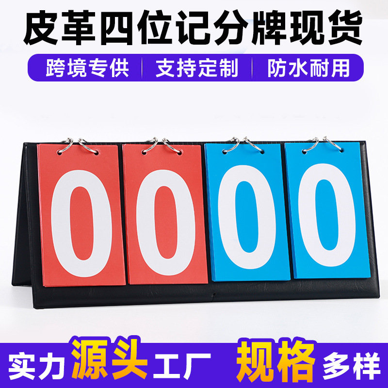 Professional Sports Event Referee Scoreboard, Competitive Competition Tabletop Score Display Board, Leather Flip Scoreboard