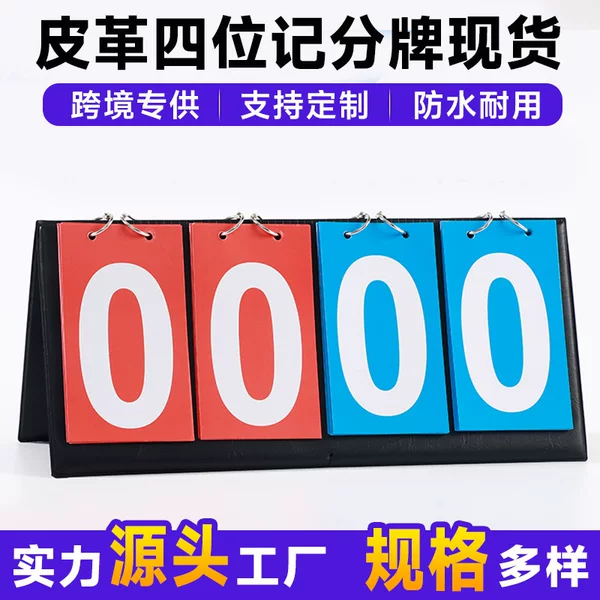 Professional Sports Event Referee Scoreboard, Competitive Competition Tabletop Score Display Board, Leather Flip Scoreboard