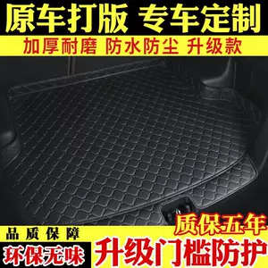 Köhnə Tucson 2015 və 2019 Beijing Hyundai New Tucson üçün baqaj matı