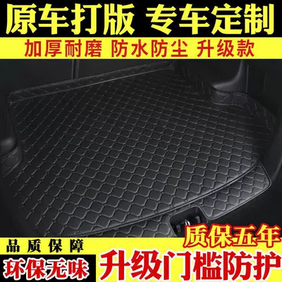 Suitable for the Original Trunk Mat of the Old Tucson 2015 Model and 2019 Model Beijing Hyundai New Tucson
