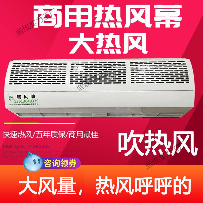 远红外电热幕风幕机电热大功率空气幕热风幕静音暖风帘机挡冷风商