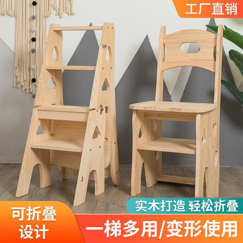 無垢材はしご家庭用折りたたみはしご椅子スツール兼用椅子屋内登山折りたたみ椅子多機能ホーム|undefined