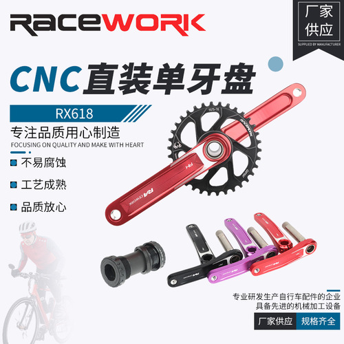 RACEWORK mountain bike chainring 170mm bicycle hollow one-piece GXP crank CNC direct-mounted single chainring