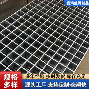 [热镀锌钢格板镀锌钢格栅排水沟盖板不锈钢格栅板楼梯踏步板网格板]
