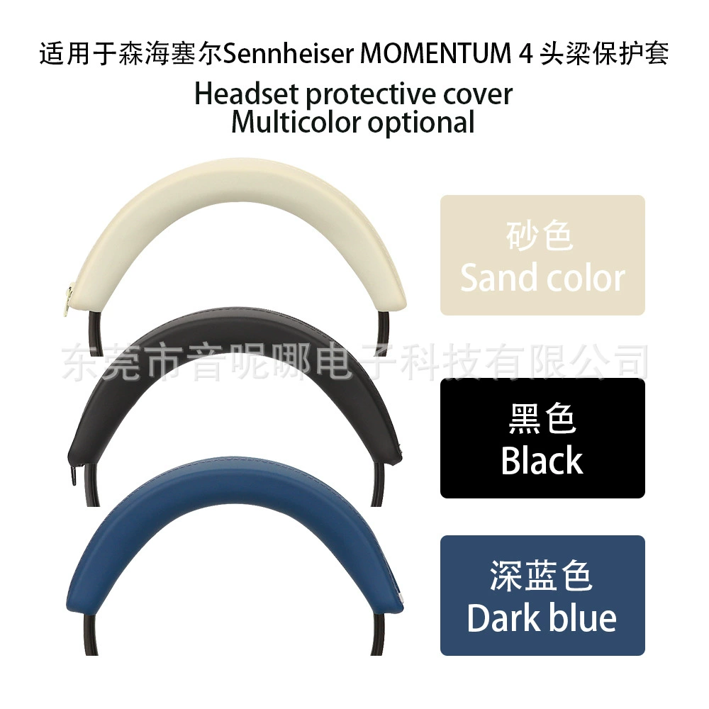 Накладки-защитные чехлы для Sennheiser Momentum 4, силиконовый налобный кожух для Sennheiser Momentum