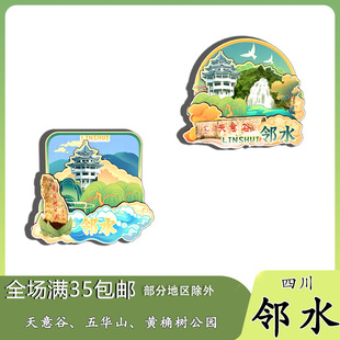 ԭ���Ĵ���ˮ��������Aɽ�S���乫�@�����N�o��Ʒľ�|�Ą����ֶY