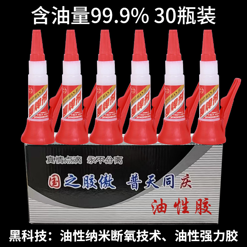 带底座自然固化速溶还原玻璃配方耐候解胶剂强力胶水